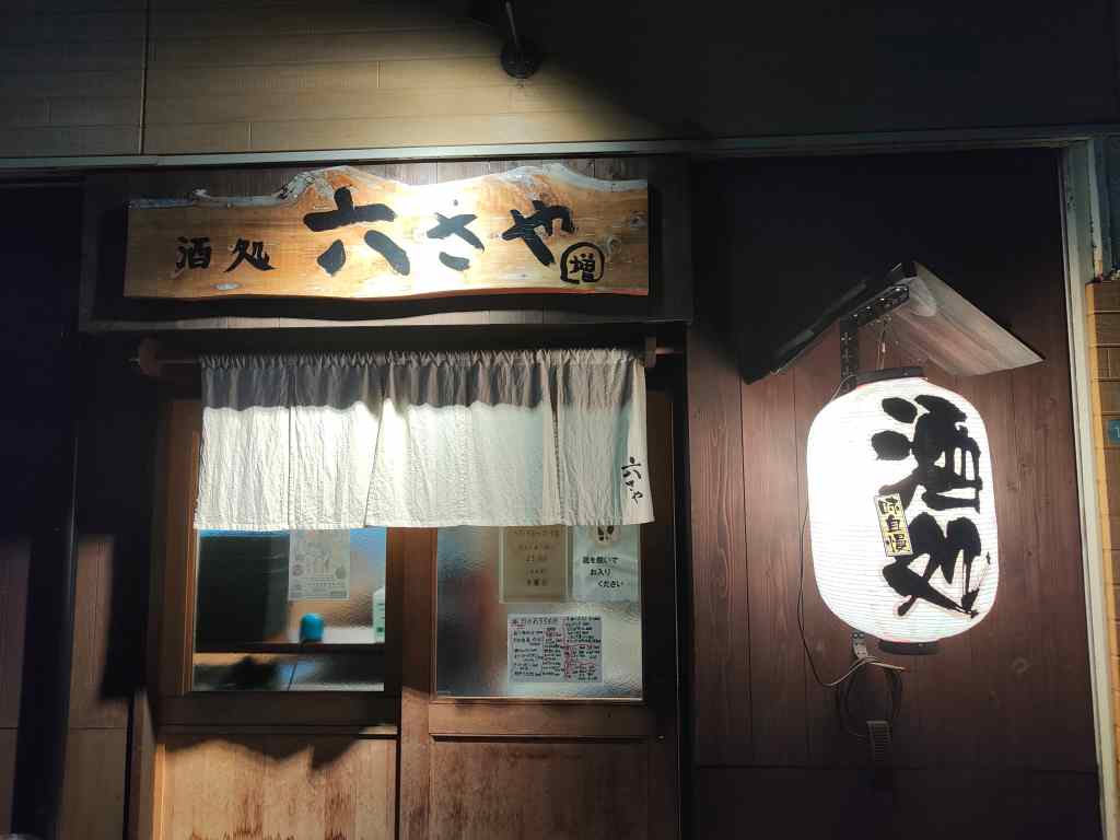 restaurant Matsuyama